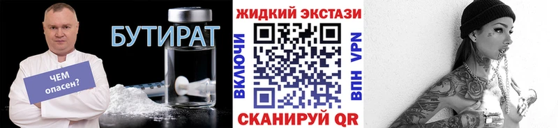 Бутират вода  Томмот 