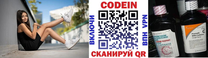 Codein Purple Drank  кракен зеркало  Томмот  как найти закладки 