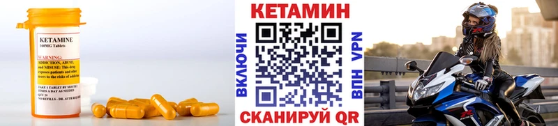 КЕТАМИН VHQ  магазин    Томмот 