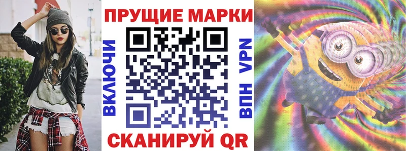 Марки N-bome 1500мкг Томмот